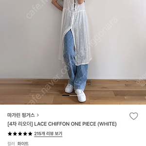 마가린 핑거스 원피스 LACE CHIFFON ONE PIE CE (WHITE)