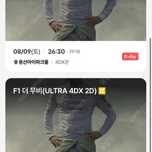 F1 용포프 오늘 (토) 심야 26:30 정가양도