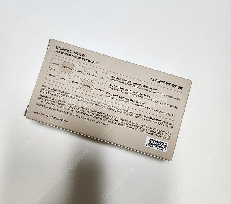 릴리바이레드 무드키보드 아이팔레트--1