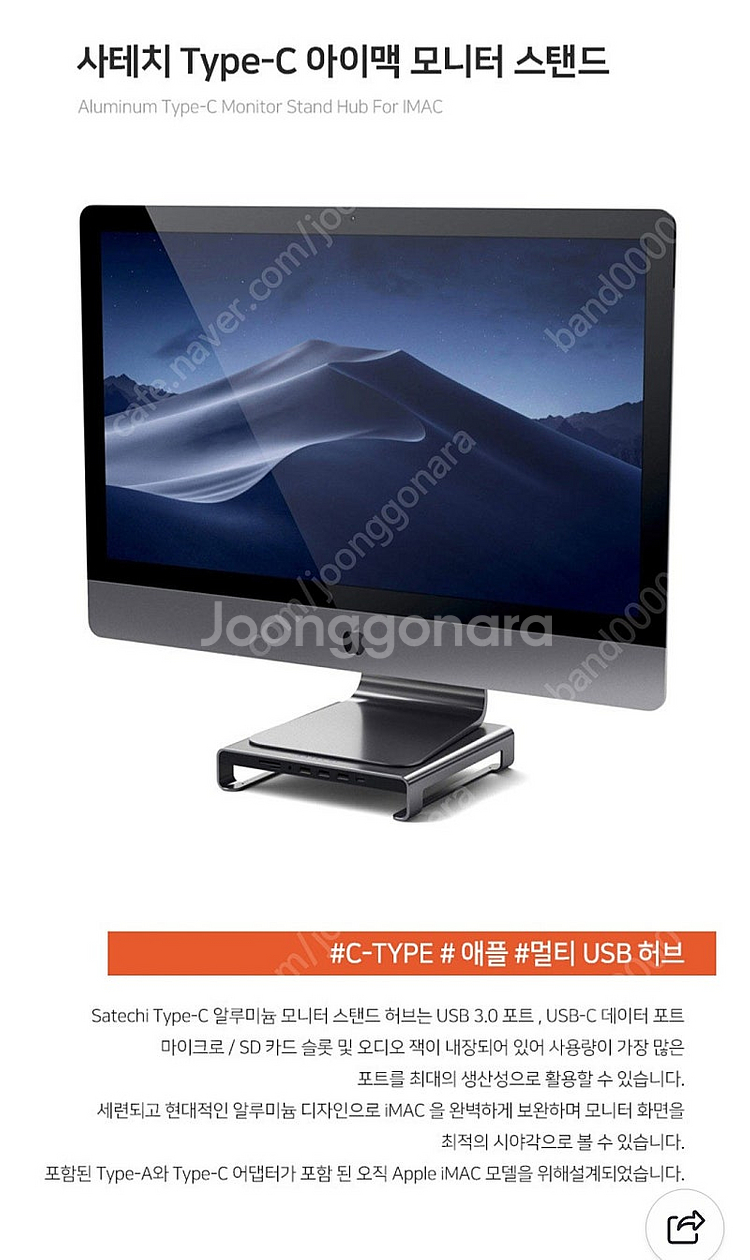 사테치 모니터스탠드 허브c타입--2