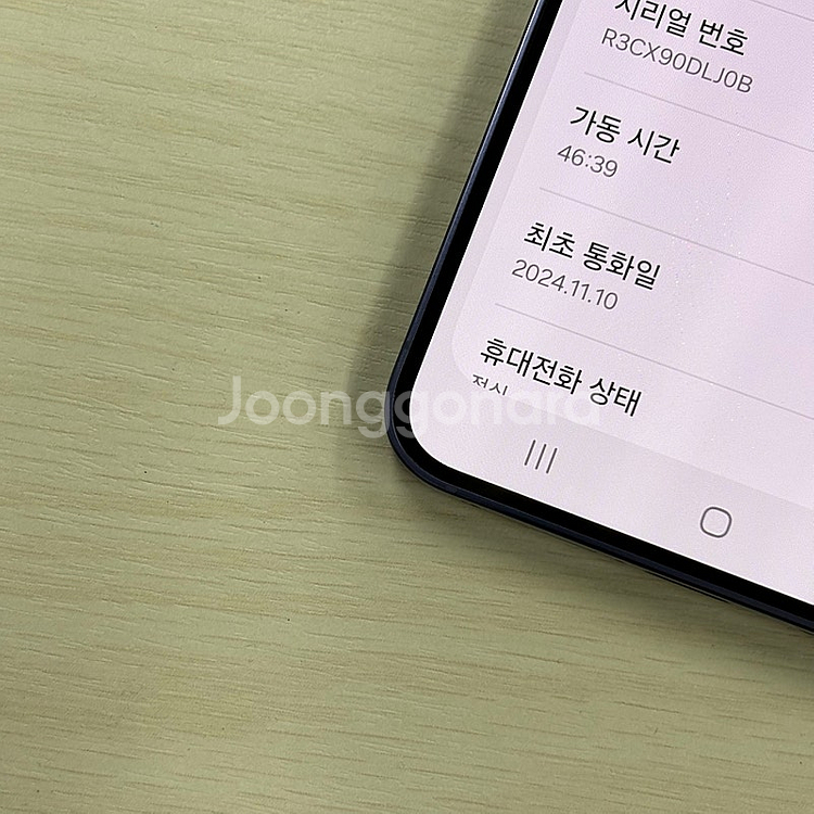 갤럭시S24 코발트바이올렛 256용량 24년 11월개통...--3