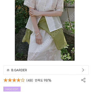 하고에디트 셔츠