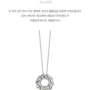 골든듀 아마빌레 화골 펜던트