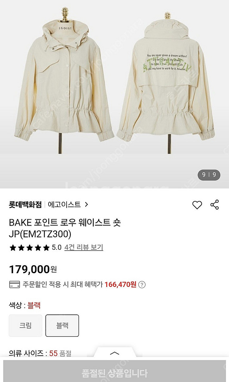 에고이스트 자켓--3