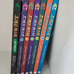 드래곤 마스터 1-6 + 가이드북
