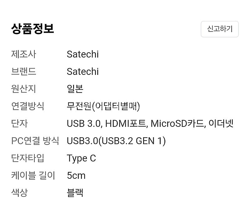 사테치 듀얼허브 USB c타입 듀얼허브--1