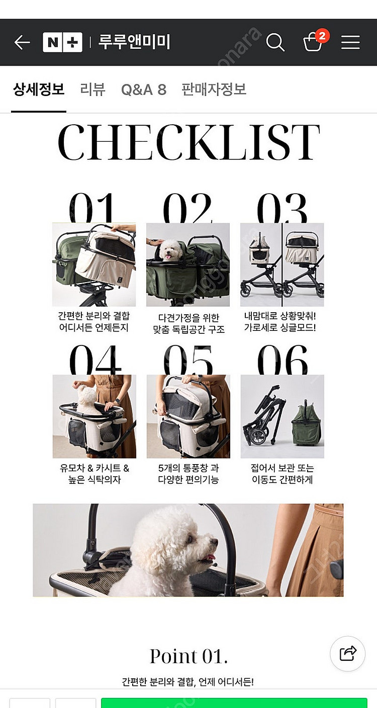 루루앤미미 겟츠 트윈 강아지 유모차 쌍둥이 다견 싱글 ...--1