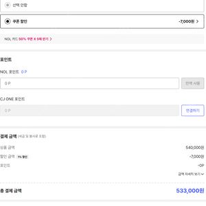 야놀자 80% 구합니다