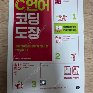 C언어 코딩도장