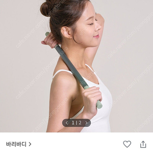 바리바디 릴렉스틱