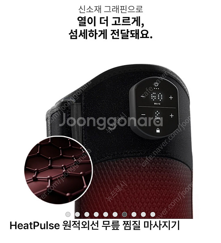 하이드라건 HeatPulse 무릎 마사지기--3