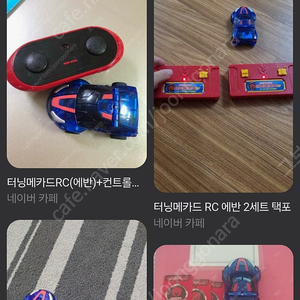 터닝메카드 에반 RC 삽니다