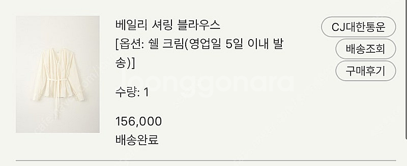 시에sie 베일리 셔링블라우스 쉘크림 새상품--3