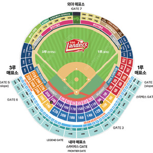 8월15일(금) SSG랜더스 vs LG 으쓱이존 (응원지정석) 5블럭 2/4연석