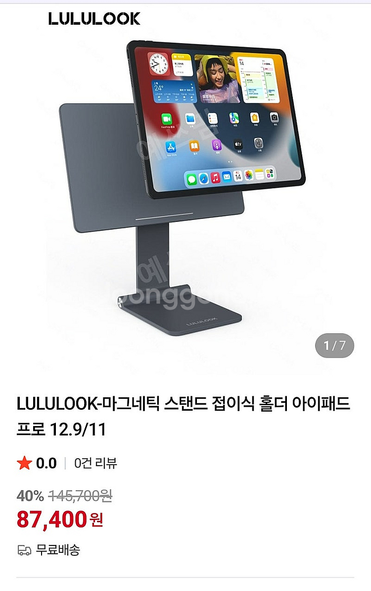 아이패드 자석 거치대 lulul look 제품--0