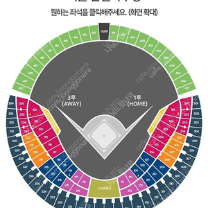 8/16(토) 기아 VS 두산 3루 익사이팅석 4연석
