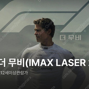 [정가양도] 에프원 11일 월요일 용아맥 저녁 명당
