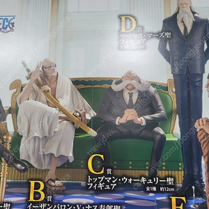 원피스제일복권 오로성 b상c상d상e상