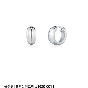 골든듀 벨리2 귀걸이
