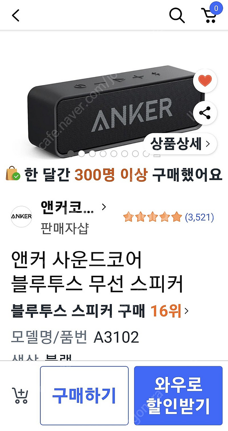 앤커 사운드코어 A3102--1