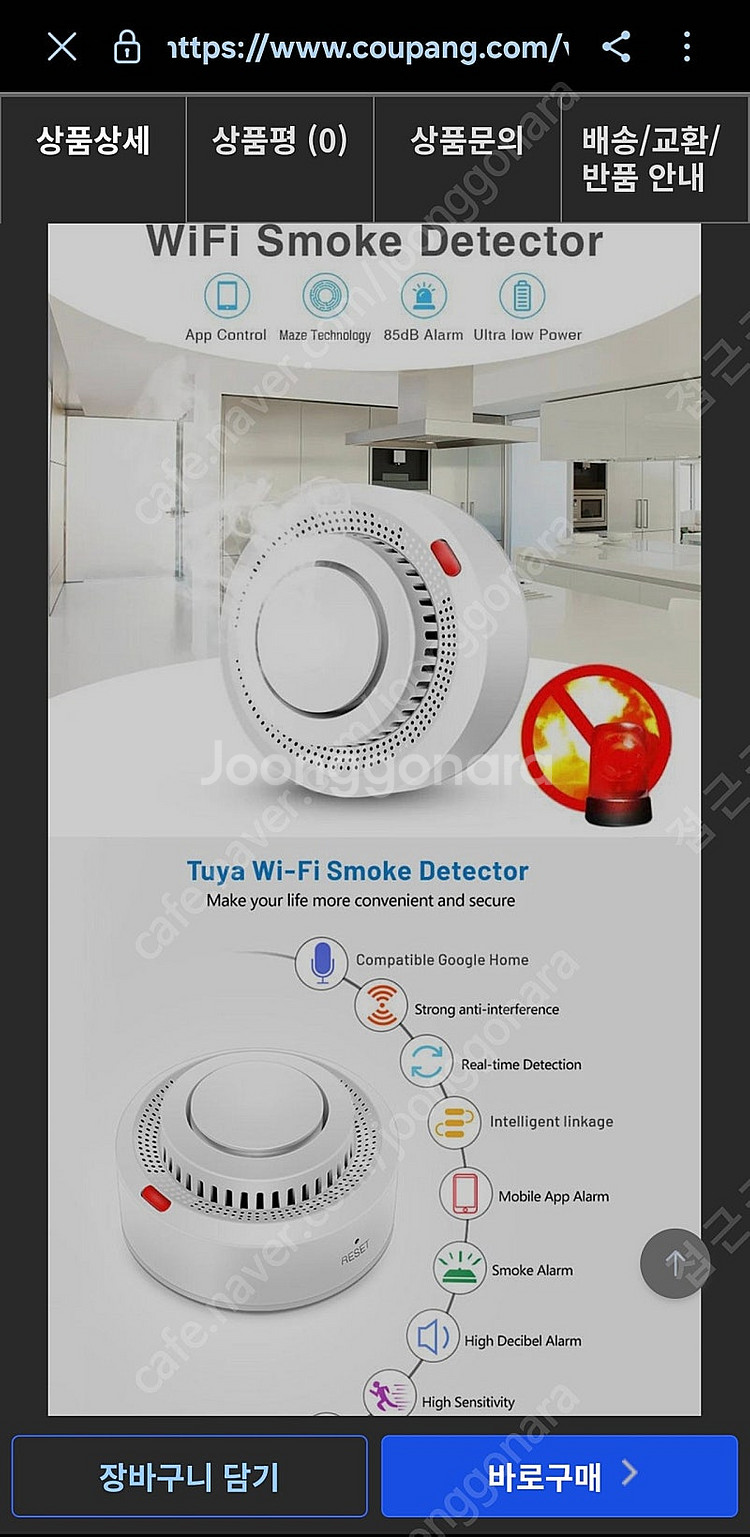 WiFi 스마트 연기화재감지기 캠핑필수템 가정용 감지기...--2