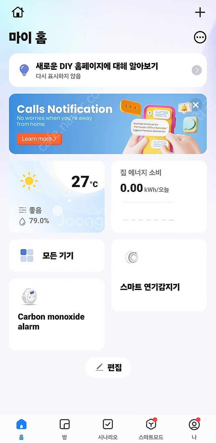 WiFi 스마트 연기화재감지기 캠핑필수템 가정용 감지기...--5