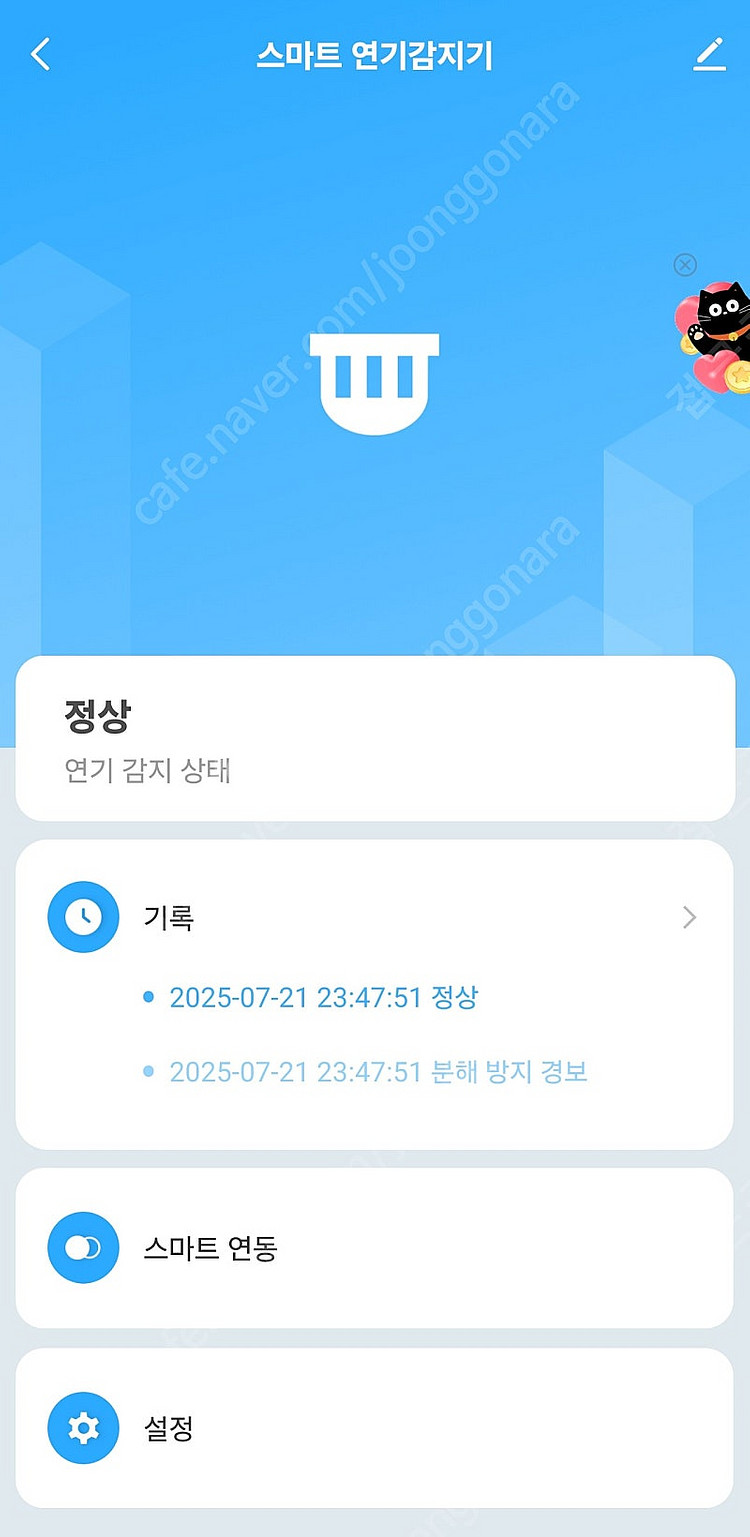 WiFi 스마트 연기화재감지기 캠핑필수템 가정용 감지기...--6