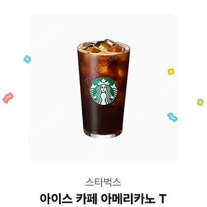 스타벅스 아메리카노 아이스
