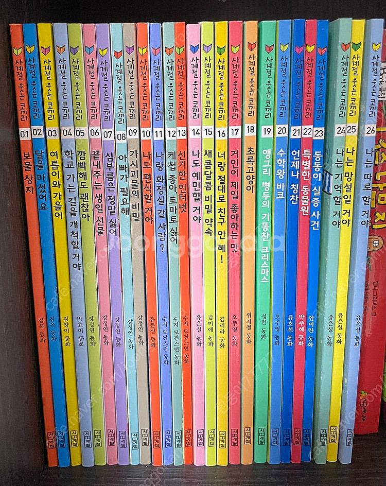사계절 웃는 코끼리--0