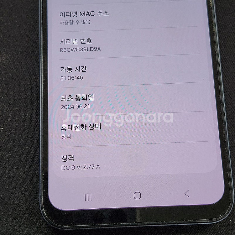 갤럭시 A25 블루블랙 24년 6월개통 파손XX 상태좋...--4