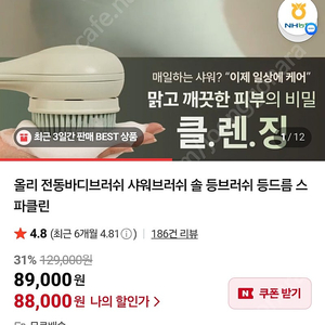 올리 목욕 브러쉬