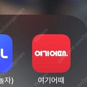 야놀자 여기어때 80% 숙박 구매합니다 삽니다
