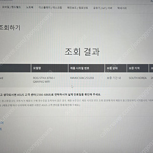 B660-I STRIX, B760-I STRiX (둘다 AS남음)