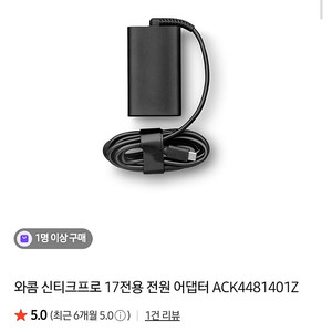 와콤 신티크프로 정품 어뎁터+usb c(to a)케이블