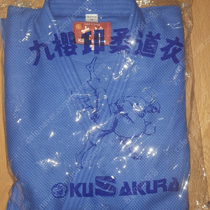 [새상품]쿠사쿠라 대장 WJNV(청색) 4.5 유도도복