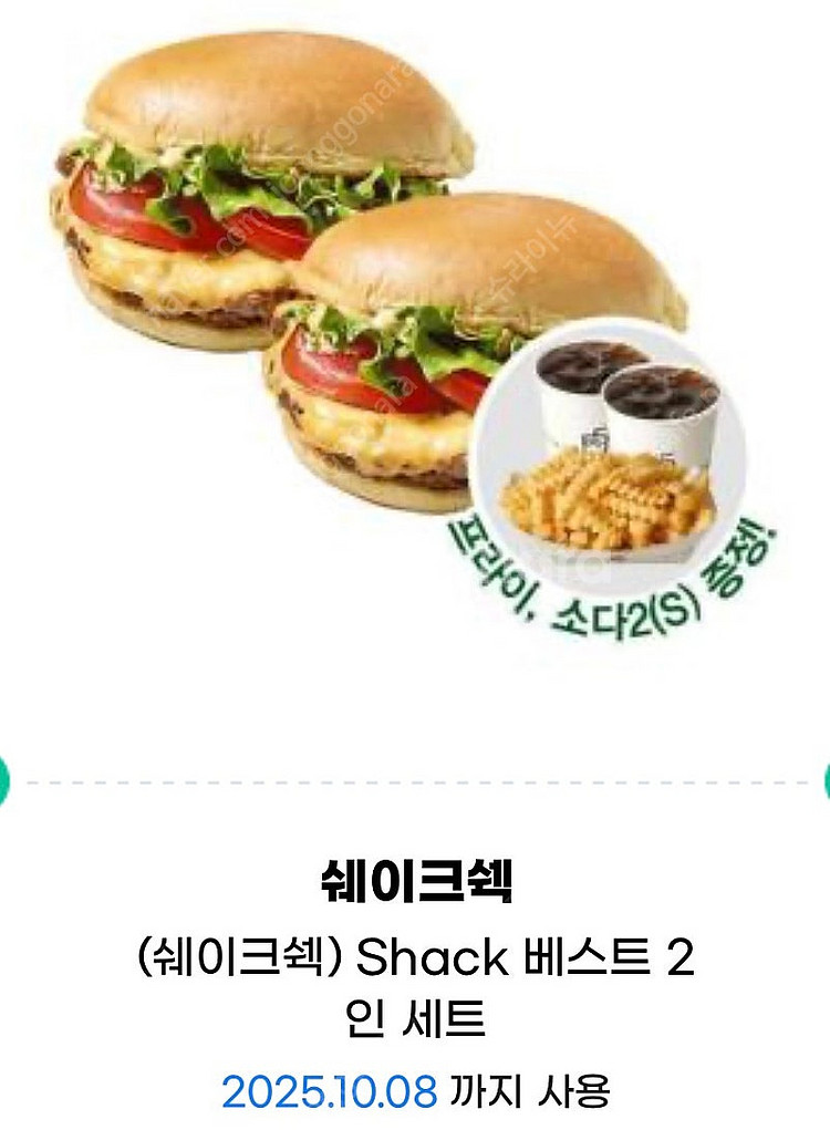 쉑쉑버거 2인 세트 쉐이크쉑 베스트 2인 세트--0