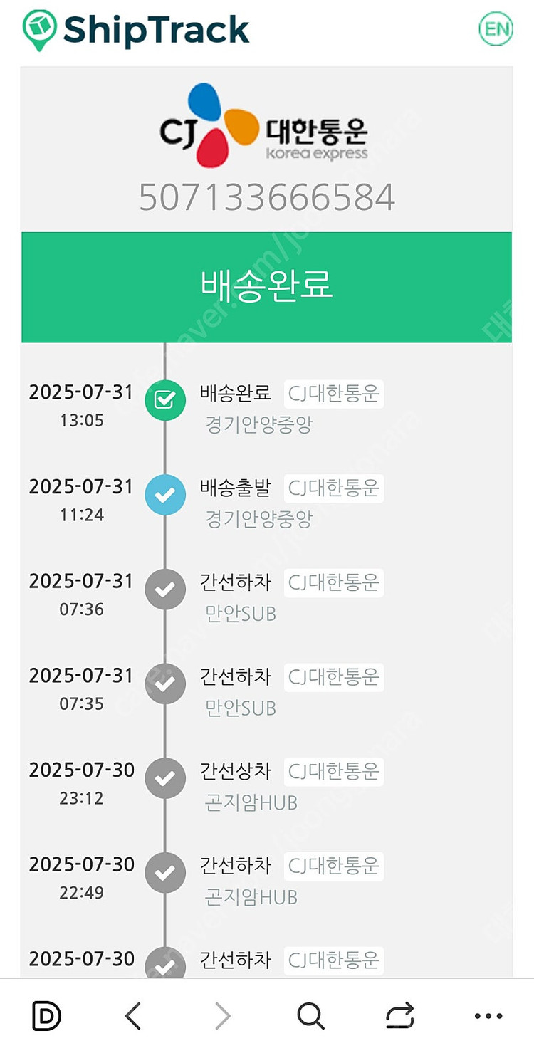 누피 킥75 맥스 저소음 블러시축--7