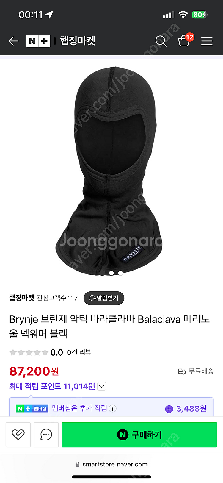 Brynje 브린제 악틱 바라클라바 Balaclava ...--0