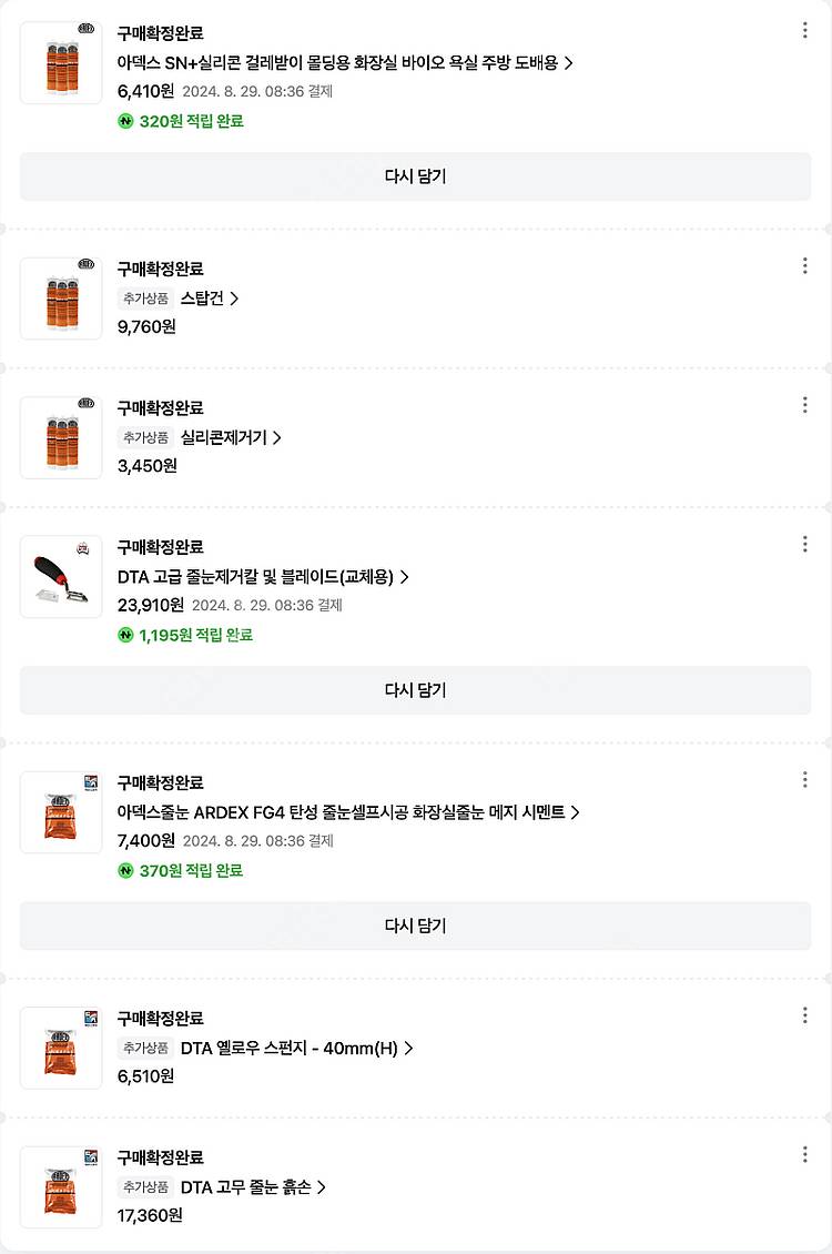 아덱스 탄성줄눈 아덱스 실리콘 / 화장실 줄눈 실리콘 ...--1