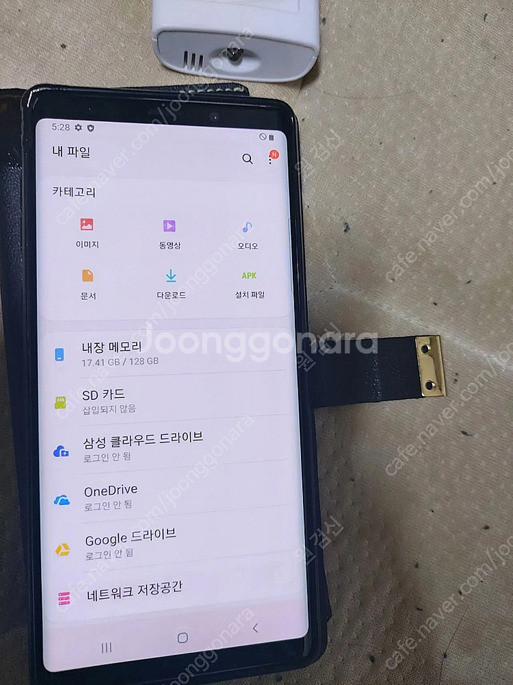 갤럭시 노트9 (128GB)--1