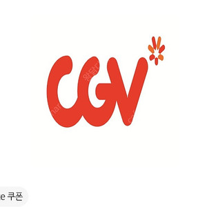Cgv 예매권 판매합니다 (대리 예매만 가능)