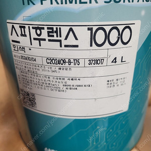 스피후렉스 서페이서 프라이머 1000