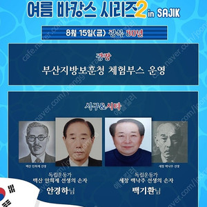 [사직야구장] 삼성 V 롯데 8월15일16일17일
