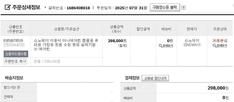 스노웨이 이동식 캠핑용 작은방용 미니 에어컨 JSA-3...--4
