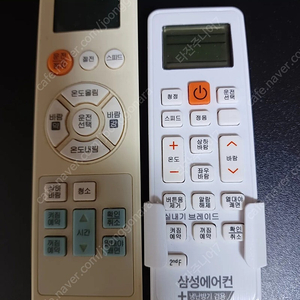 삼성 (하우젠) 에어컨 리모컨 팝니다.