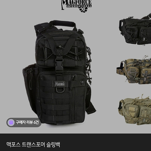 맥포스 트랜스포머 슬링백 판매합니다.