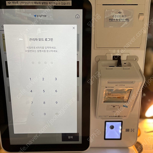 페이히어 키오스크 판매합니다.