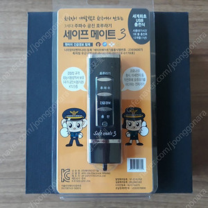 세이프메이트3 충전식 주파수 공진 전자 호루라기