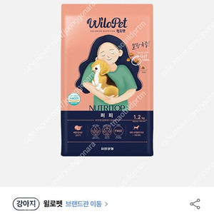 월로펫 퍼피사료 1.2키로 미개봉