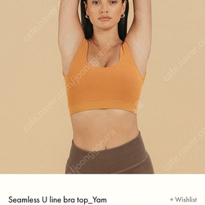 (구해요) 부디무드라 Seamless U line bra top xs